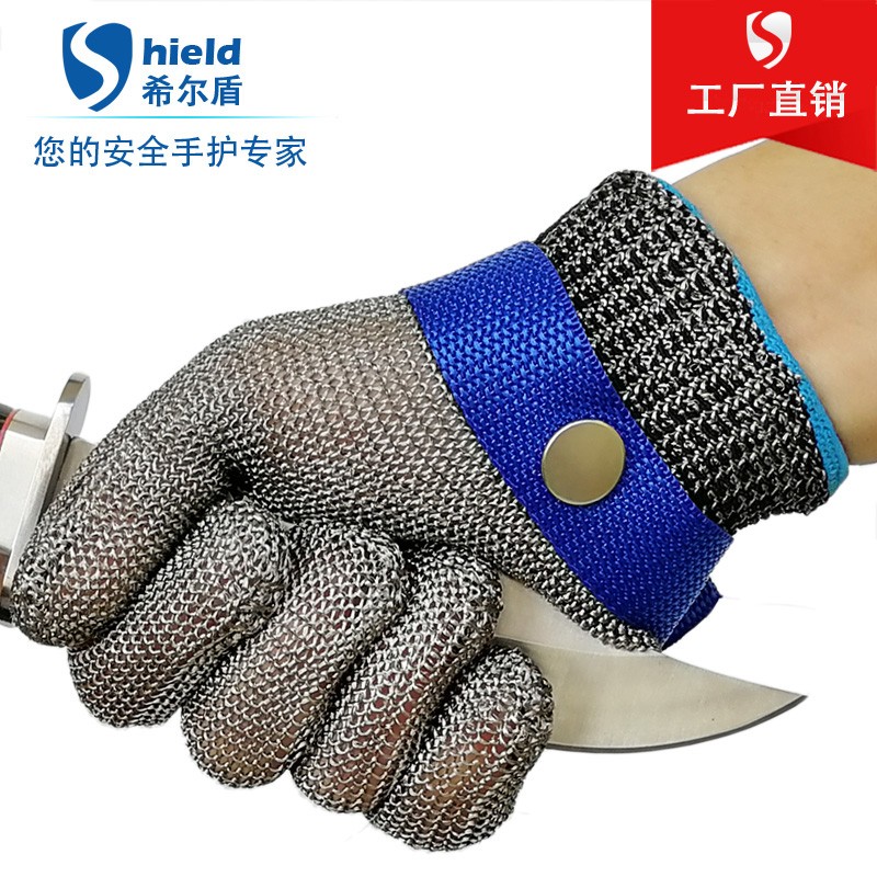 SD-701T希尔盾五级防切割不锈钢丝手套